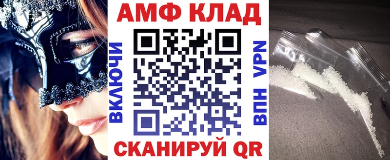 ссылка на мегу зеркало  где купить наркотик  маркетплейс наркотические препараты  АМФЕТАМИН 97%  Вологда 