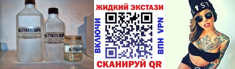 БУТИРАТ BDO 33%  Вологда 