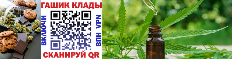 Печенье с ТГК конопля  магазин продажи   Вологда 
