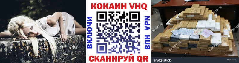 КОКАИН VHQ Вологда