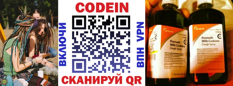 Кодеин Purple Drank  Вологда 