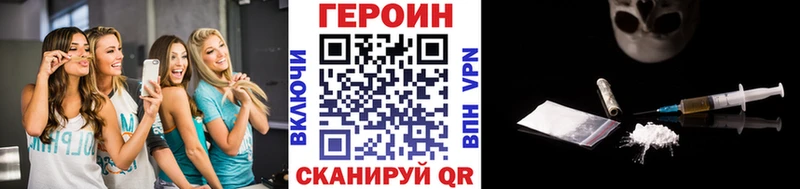 Героин Heroin  как найти   Вологда 
