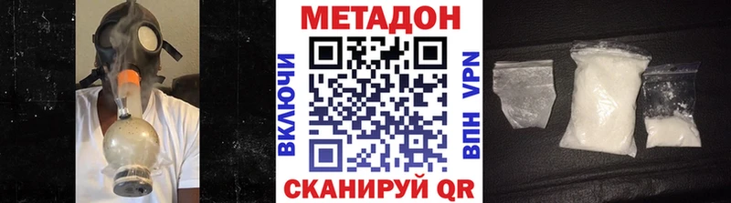 МЕТАДОН белоснежный где купить наркоту Вологда