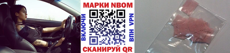 Марки 25I-NBOMe 1,8мг  Вологда 